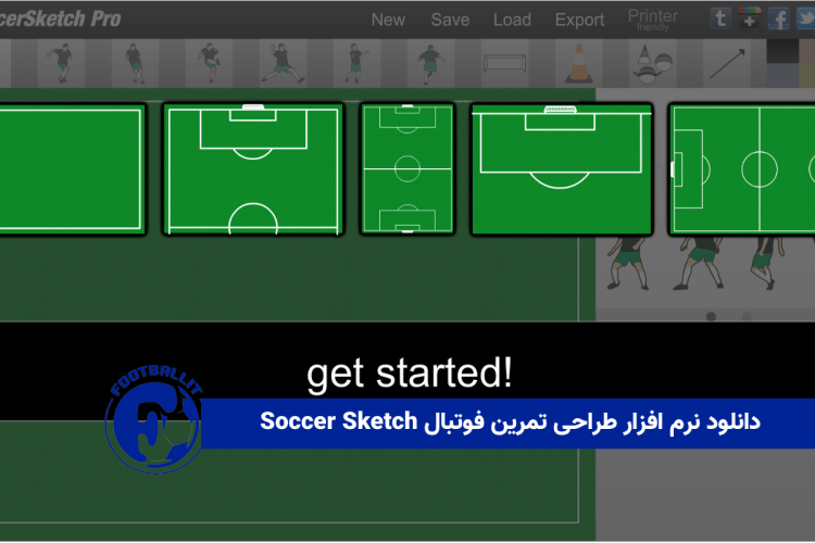 دانلود نرم افزار طراحی تمرین فوتبال Soccer Sketch