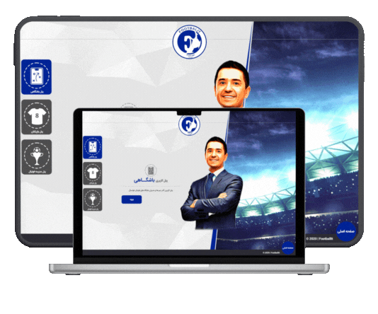 پنل باشگاهی فوتبالیت