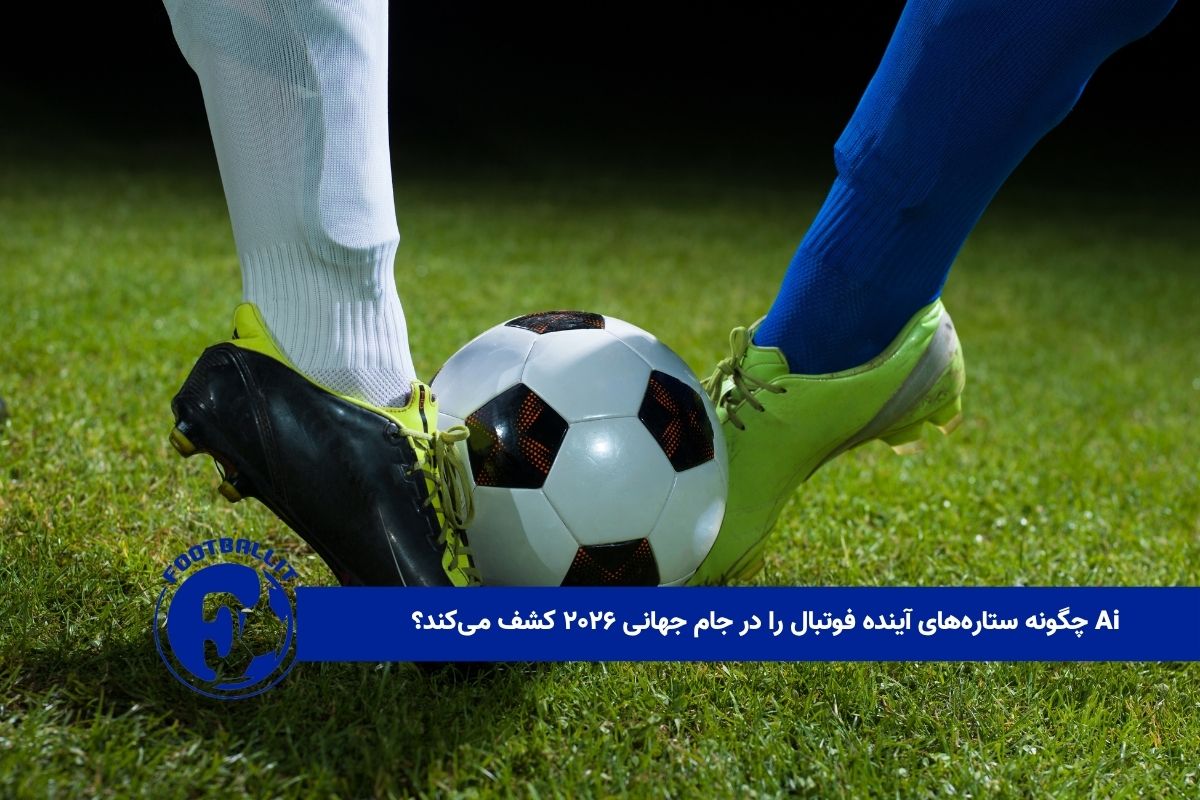 کشف استعداد با ai