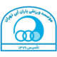 مدرسه فوتبال یاران آبی تهران